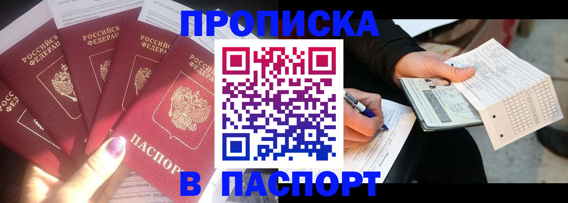 прописка для кредита в Верхнем Уфалее