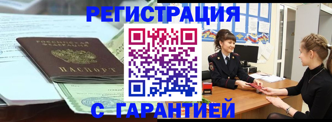 прописка от собственника в Верхнем Уфалее