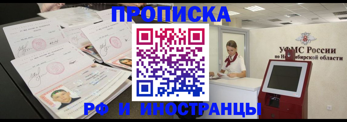 временная регистрация законно в Верхнем Уфалее