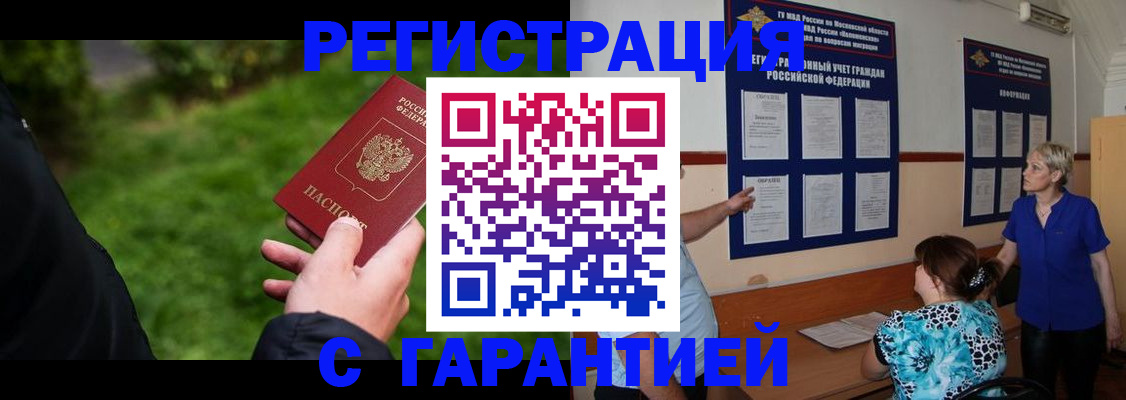 прописка регистрация в Верхнем Уфалее