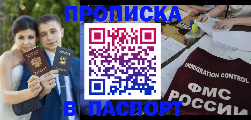 прописка иностранных граждан в Верхнем Уфалее