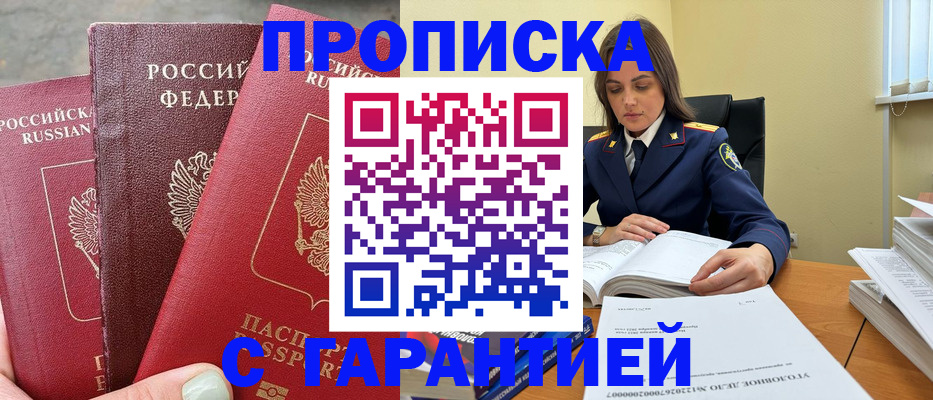 прописка ребенка в Верхнем Уфалее